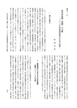 KEIZAI SHIRYOKAN KIYO_041_045-058Z abe.pdf - 滋賀大学学術