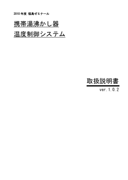 マニュアル[PDF]