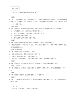資料 [57KB pdfファイル] - 釜石市