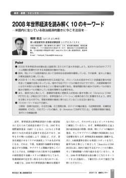 詳細(PDF:338KB) - 東レ経営研究所