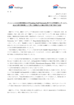 印刷用 - SBIホールディングス