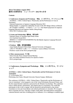 JSAA Newsletter August 2012 豪州日本研究学会 ニュースレター 2012