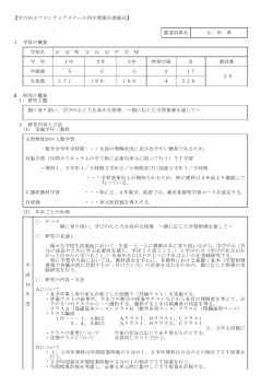 山辺町立山辺中学校