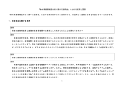 資料DL - 証券保管振替機構