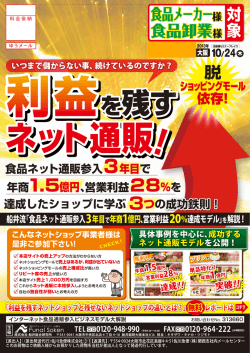 DMを見る - 船井総合研究所