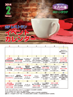 マッサージサービスデーでは