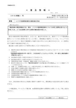 ＝ 普 及 情 報 ＝