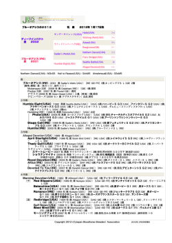 ブルーオアシス（IRE）（2001 鹿 Sadlers Wells（USA））［ ナヴラス（2008