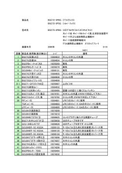 製品名 BGC72-3PBG (ﾌﾞﾗｯｸﾌｪｲｽ) BGC72-3PSG (ｼﾙﾊﾞｰﾌｪｲｽ) 型式
