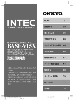 BASE-V15X(S) - Onkyo