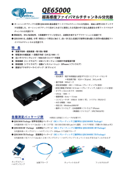 QE65000 - テクノ･シナジー