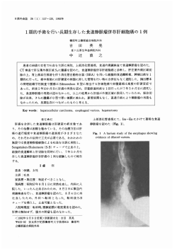 PDF 420682 bytes - 日本消化器外科学会