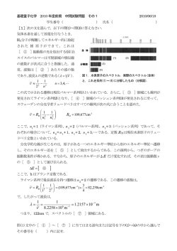 中間試験問題