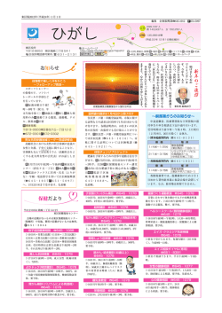 東区版 （352kbyte） - 福岡市