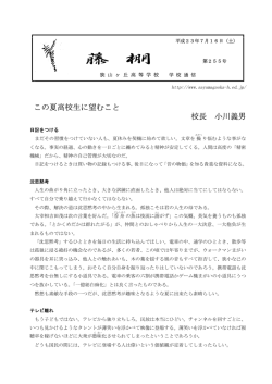 藤 棚 - 狭山ヶ丘高等学校