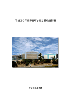 458KB pdfファイル - 幸田町