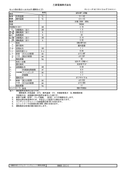 三菱電機株式会社