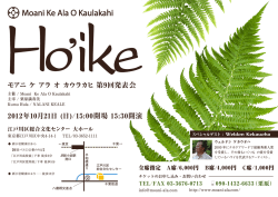 Moani Ke Ala O Kaulakahi