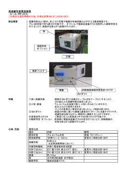 高遮蔽性能電波暗箱 （シールドボックス） - 日本軽金属