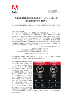 Adobe APAC Digital Marketing Performance Dashboard 2013