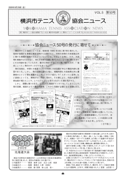 協会ニュース第50号 - nifty