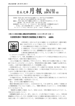 PDFファイル版 - 神戸学生青年センター