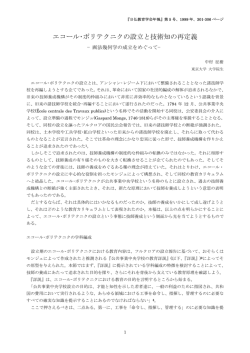 論文作成テンプレート 1 - 中村 征樹