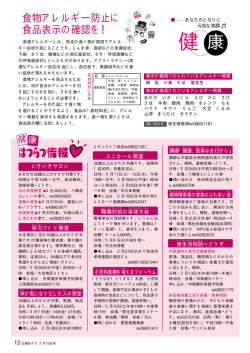 PDFファイルにもどる - 秋田市
