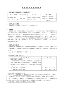 隔測計装（株） - お知らせ_www3.pref.shimane.jp