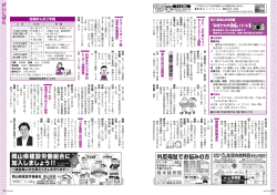 20-21ページ けいじばん [934KB pdfファイル] - 津山市