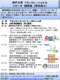 学内向け - 神戸大学 医学研究科･医学部
