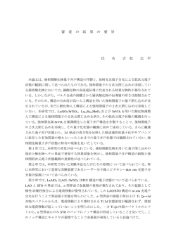 要旨を表示する