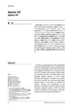 全文 [PDF:1.09MB] - 富士ゼロックス