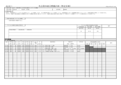 渋滞対策による円滑な道路ネットワークの構築（PDF：218KB） - 滋賀県