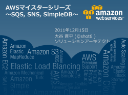 AWSマイスターシリーズ ～CloudFront  Route53～ - Amazon Web