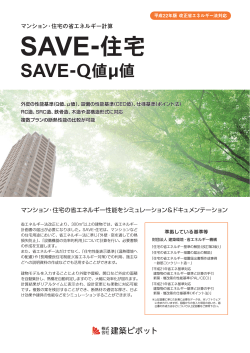 SAVE-住宅 - CAD Japan.com
