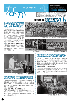表紙（PDF：357KB） - 浜松市