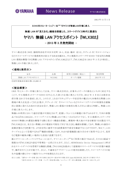 PDFダウンロード（659Kb） - Yamaha