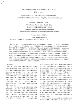 計測自動制御学会東北支部 第264 回研究集会 (20=~ 03ー =) - TOPIC