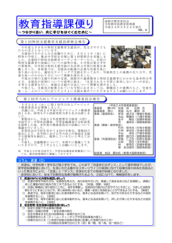 共に学びをはぐくむために～ 第1回特別支援教育支援員研修会  - 函館市