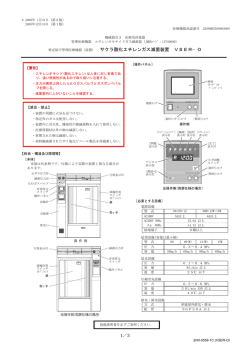 79KB - サクラ精機株式会社