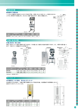 ライスタンク 自動洗米機 自動計量洗米機