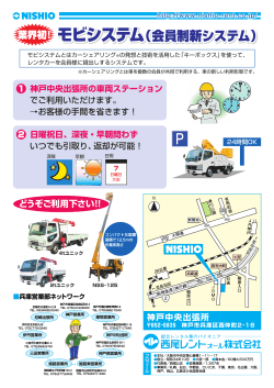 モビシステム