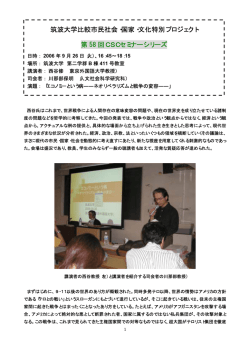 概要（PDF） - 筑波大学