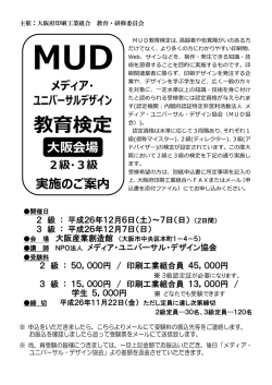 資料はこちら - 大阪府印刷工業組合