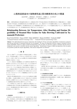 （研究報告書第7号）（PDF：853KB） - 山梨県