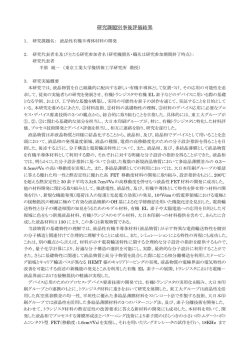 半那 純一