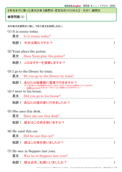 (1) It is sunny today. ( 和訳 ) (2) Yumi plays the guitar. ( 和訳 ) (3) I go
