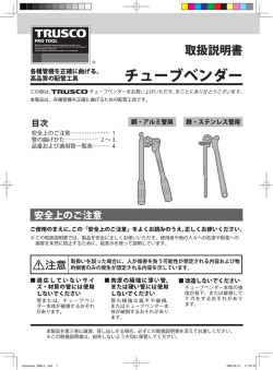 取扱説明書