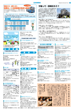 3ページ（PDF:1084KB） - 新潟市